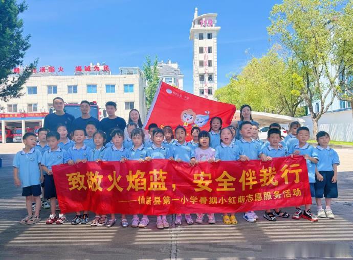 台州仙居小红萌童心致敬最美火焰蓝台州仙居学子探秘消防站体验消防教育 实地研学干货