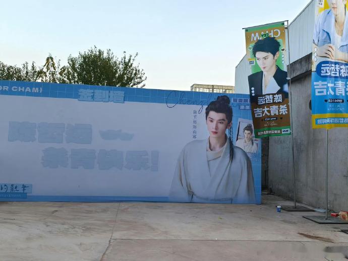 杀青物料热度飙升，柚子叶细节戳人，应援物料见证粉丝与陈哲远的双向奔赴！ 