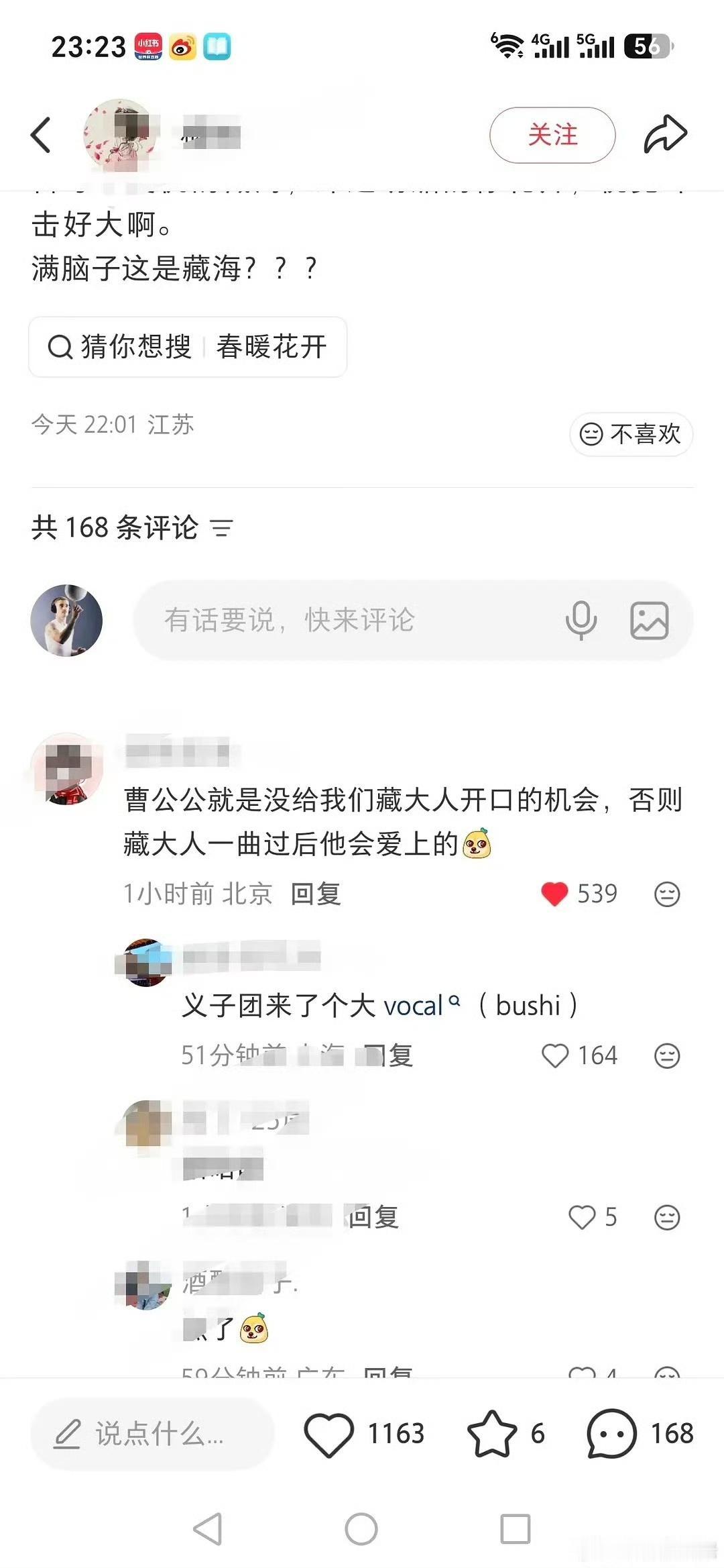 路人都被肖战的唱功惊艳，发现原来肖战不仅演戏好，唱歌也好。
小宝藏们则是继续有梗