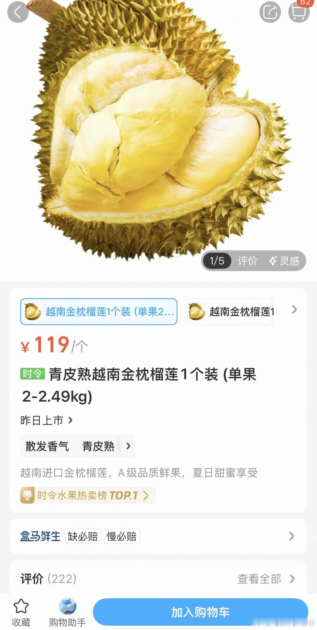 榴莲价格彻底崩了 今年确实挺便宜，先不说那些路边摆摊的，就看山姆跟盒马。都119
