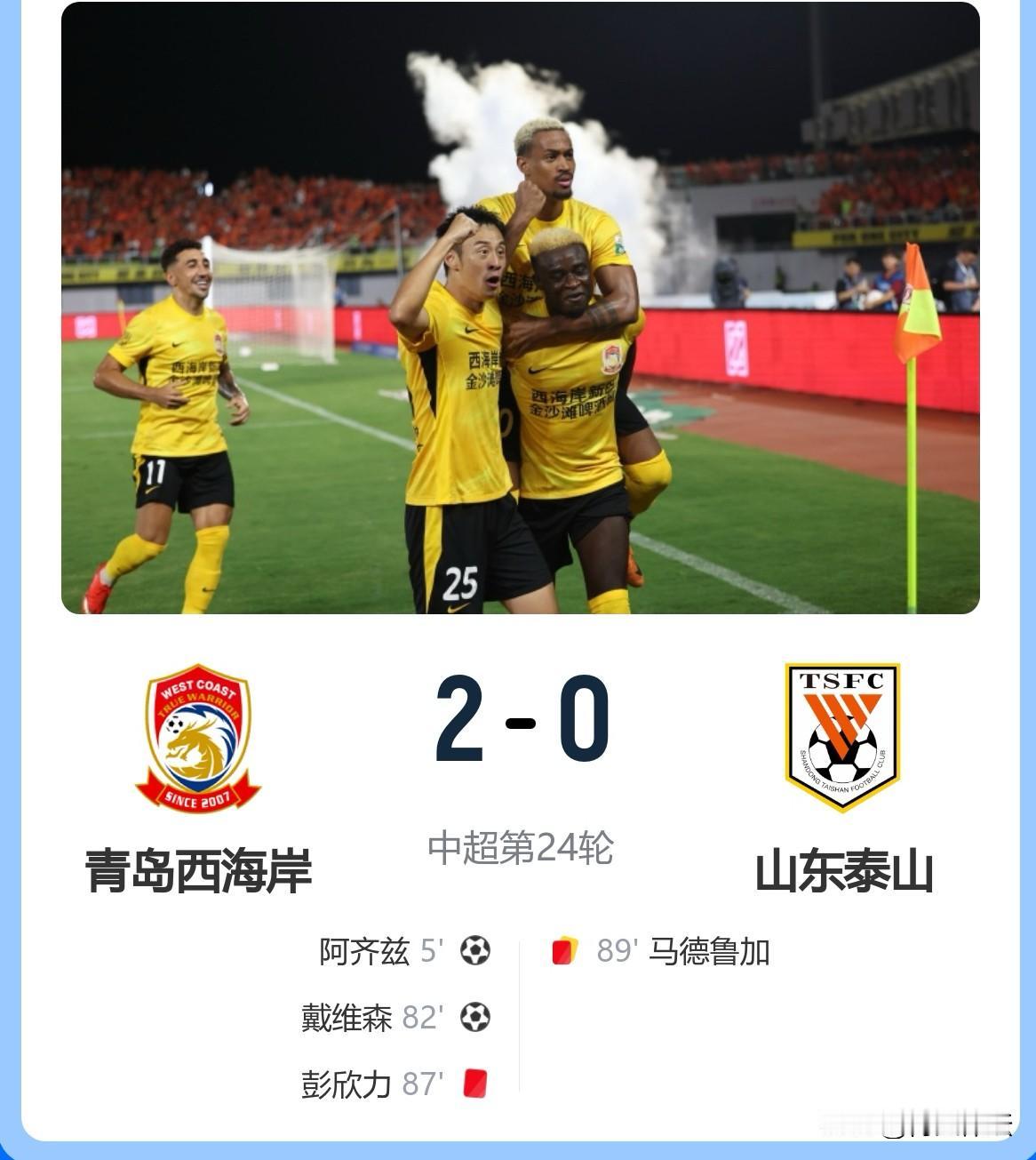 青岛西海岸主场势头十分强悍，如今已经实现跨赛季十五场不败。郑智虽说临场脾气较为火