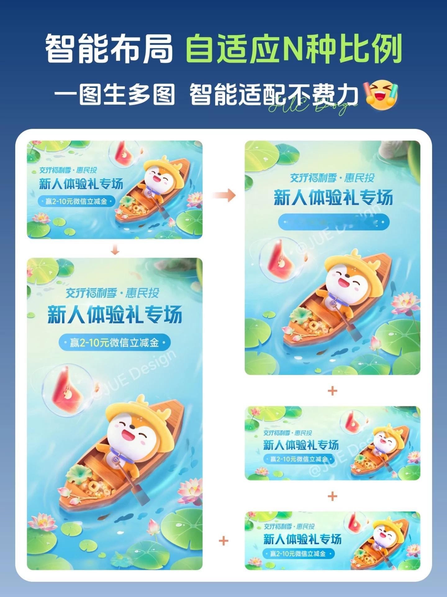 ai创造营 设计党救星！多尺寸适配一步到位，附详细教程 ​​​