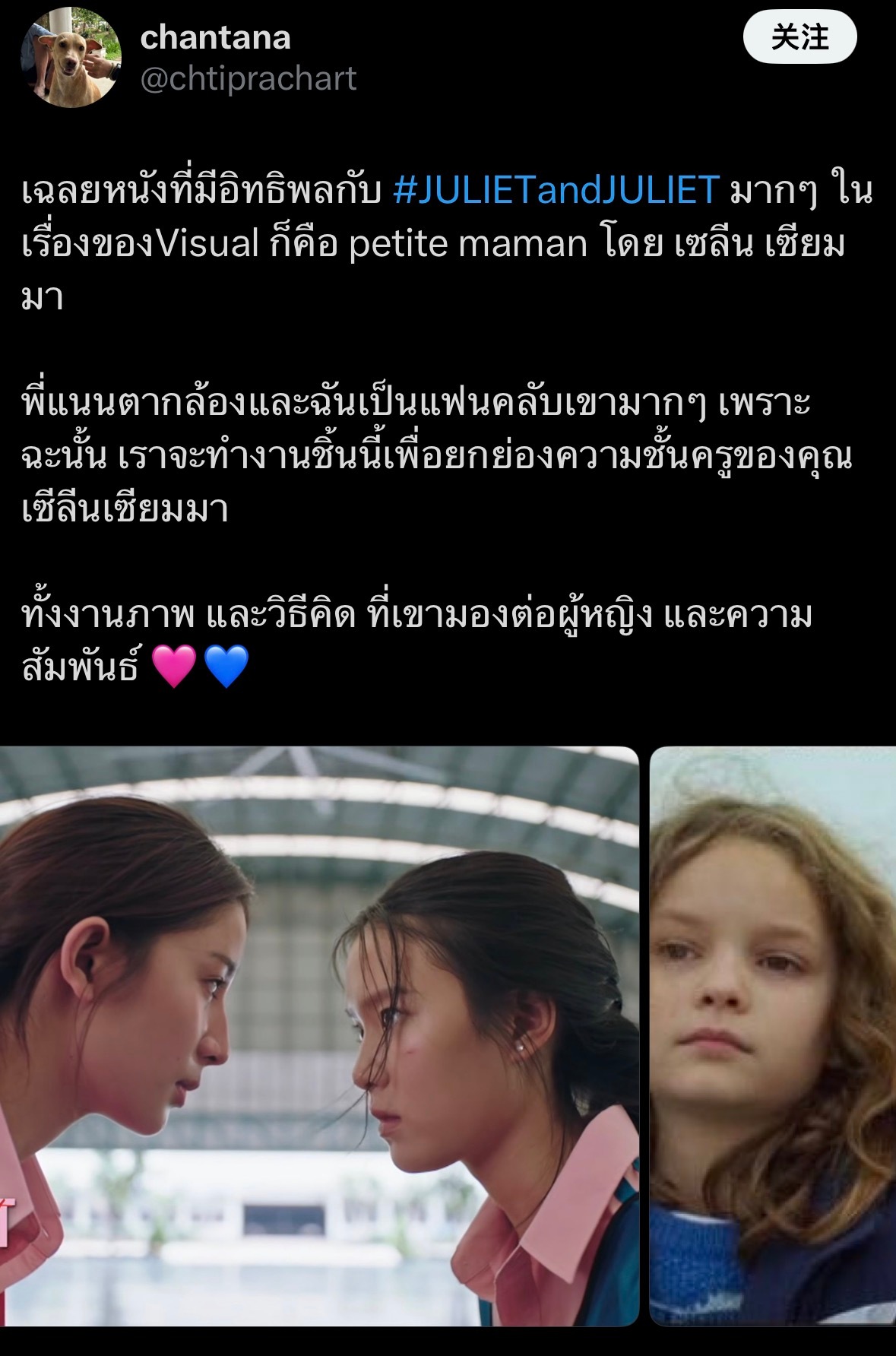 朱丽叶的导演果然是席安玛粉丝导演：对 JULIETandJULIET 的视觉风格