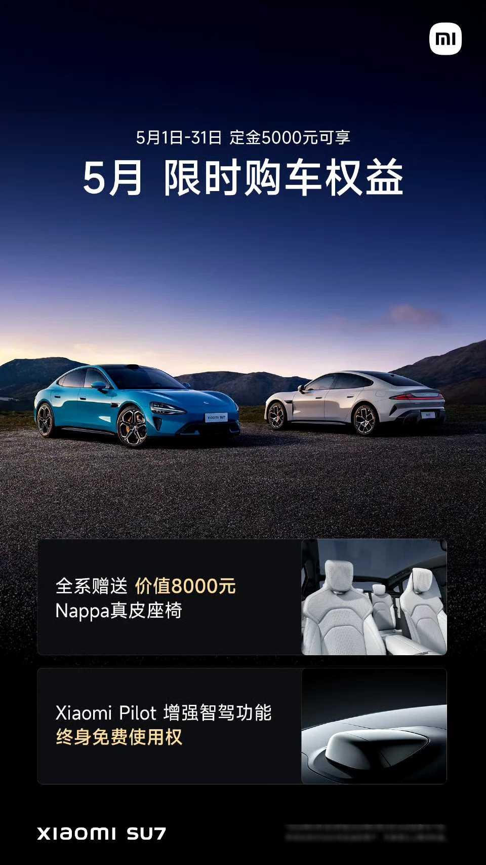 在这个五月，小米汽车又搞事情了！想不到吧，冰箱、音响这些大礼包竟然不送了！你买车