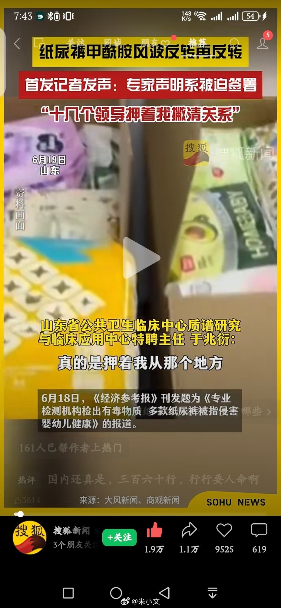 尿不湿甲酰胺三百六十行，刚刚要人名，说出来不好听，经济至上的年代，我们哭着认了 