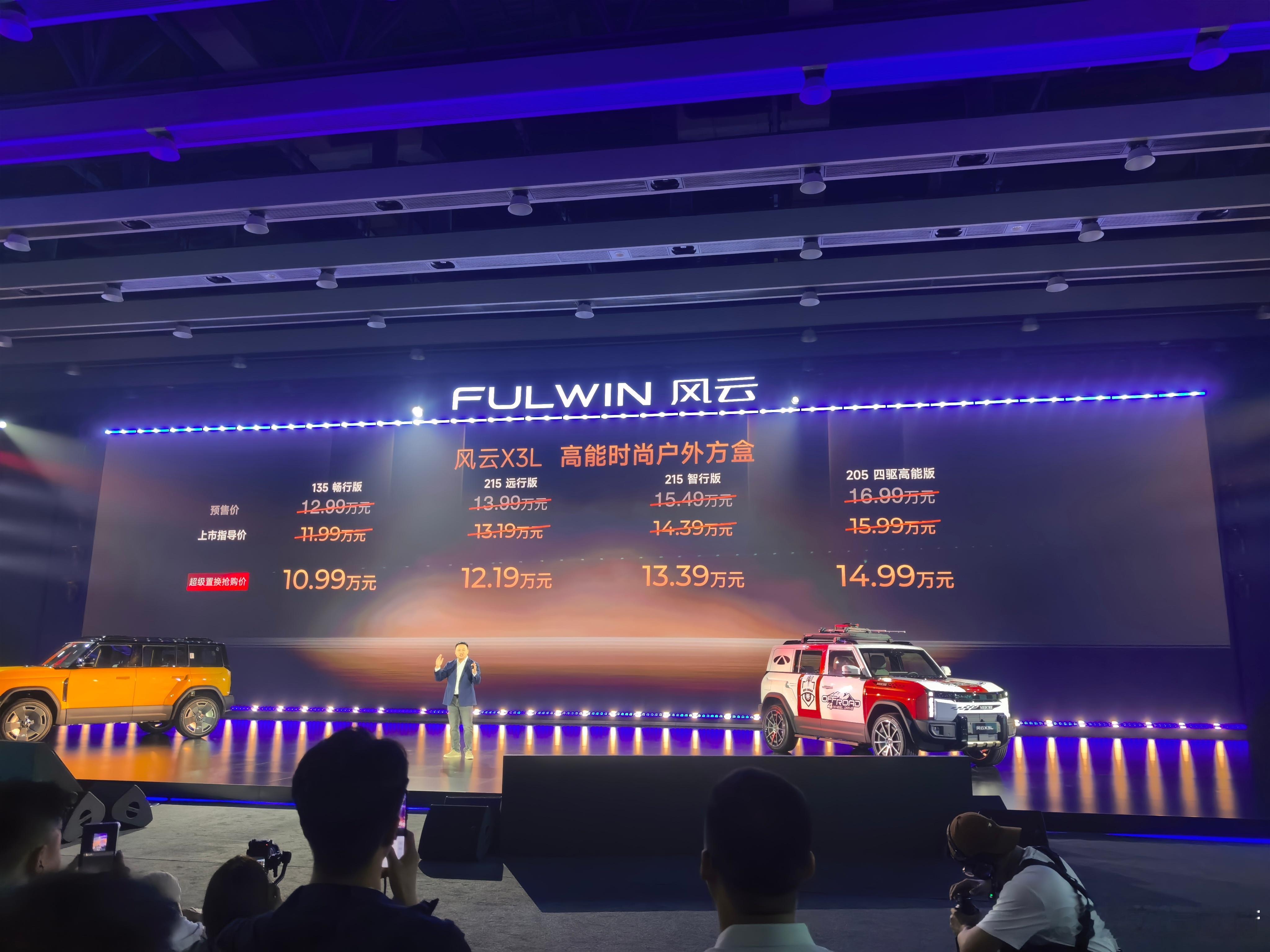 奇瑞风云X3L不是一个很贵的车，起售价10.99万，在家用车里这个价格不算高。这