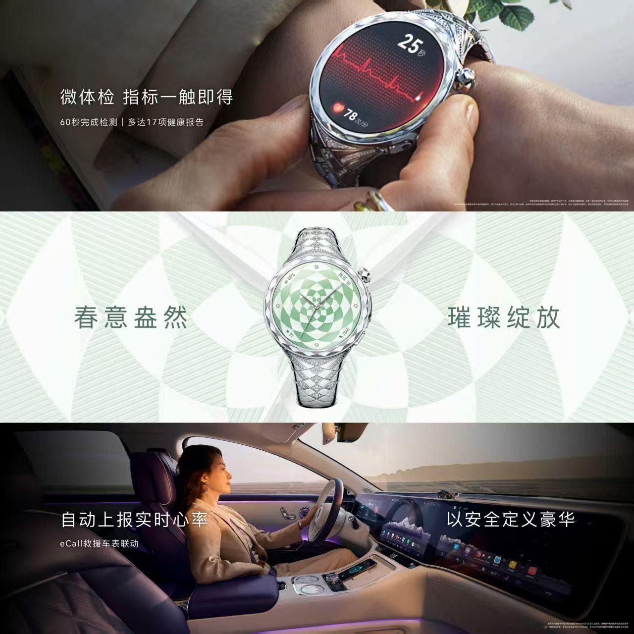 人的心情是可以突然变好的HUAWEI WATCH ULTIMATE DESIGN