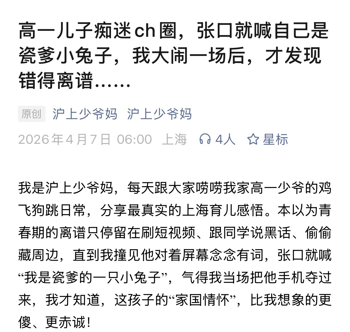 卧槽我笑的嘴都疼 