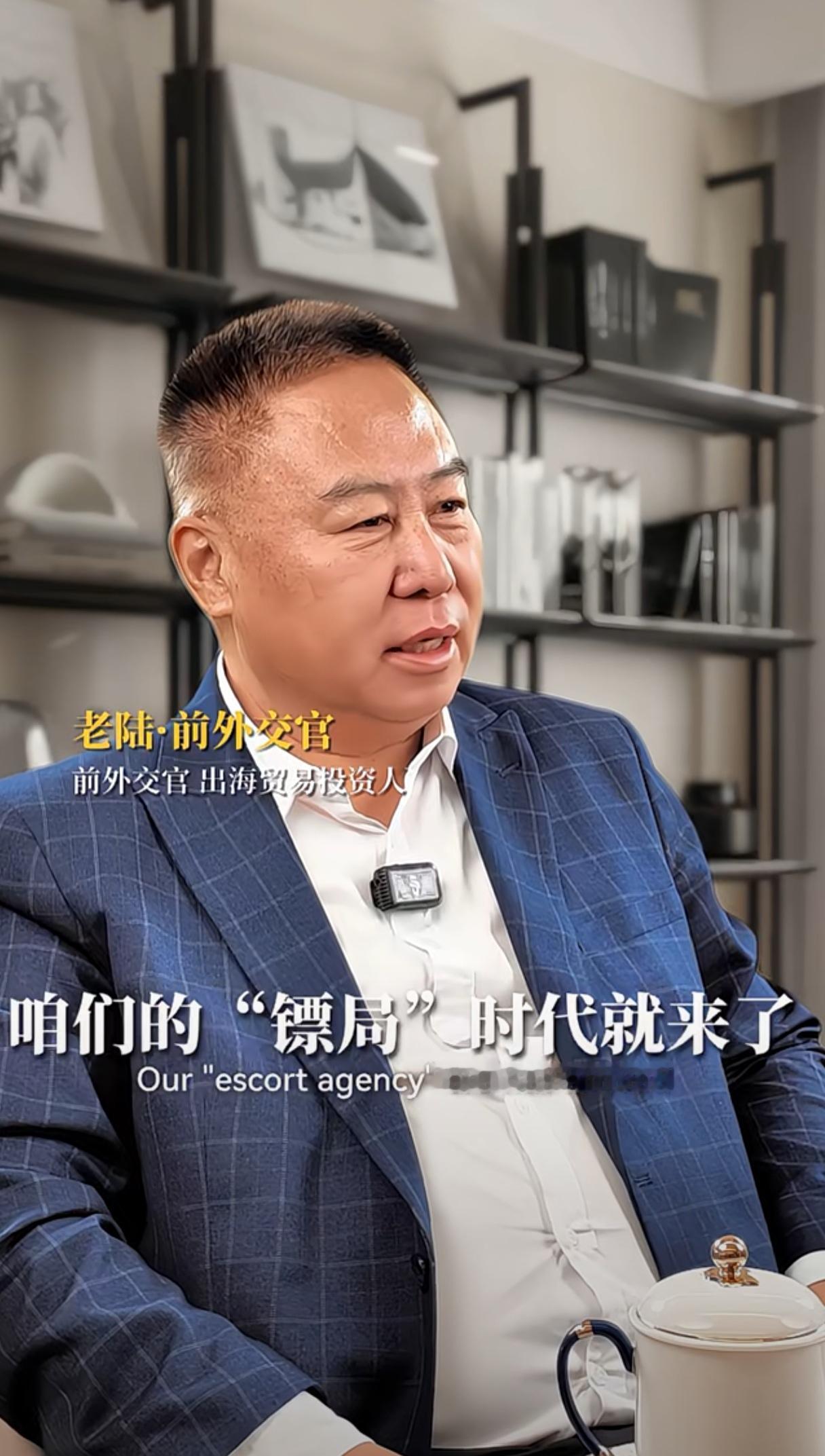 “他们负责制造恐慌，我们负责提供安全。”
我真的不认可老陆的这个观点。
老陆说，