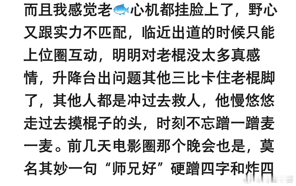 我真的有一点接受不了余宇涵 