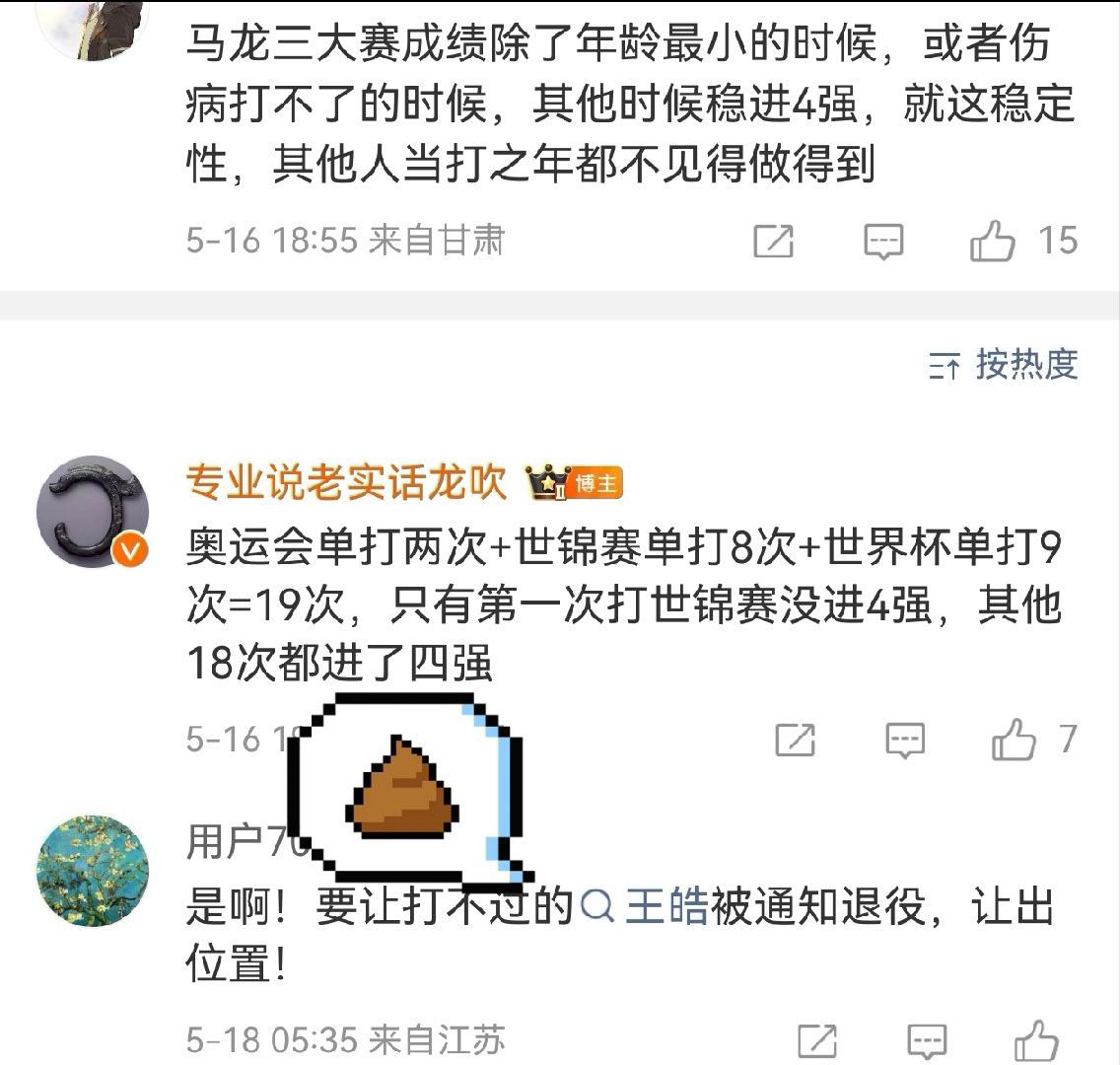 急赤白脸地又喊起老告爸爸，和一晚吃六🥚的关系是？ 