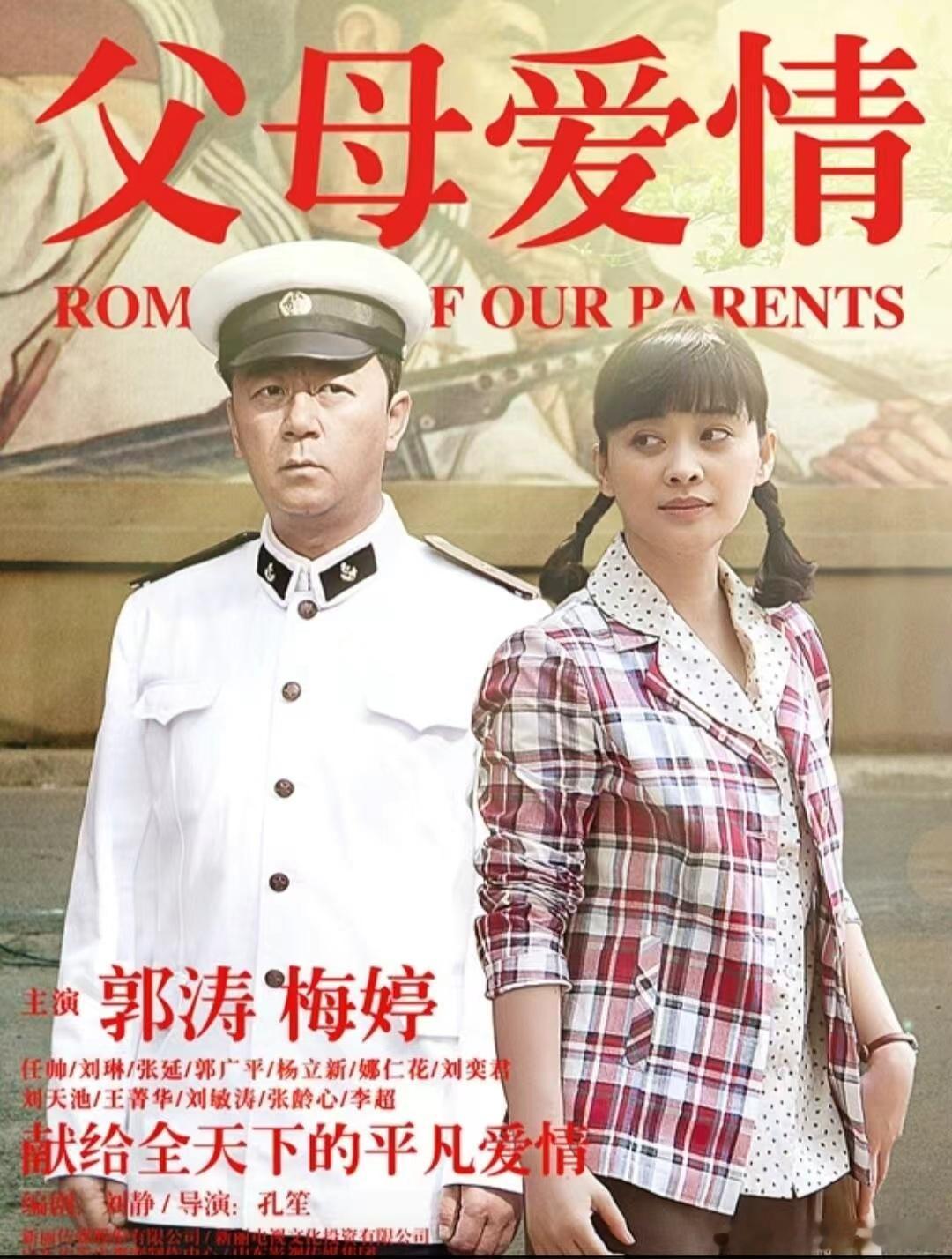 国产剧终于有了不扫兴的爹 齐爱华护犊子不嘴硬，行动派爹太圈粉！生逢其时 ​​​