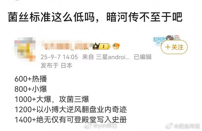 龚S连续大扑以后的粉圈自信都没了……不过也没关系，哀兵必胜嘛 ​​​