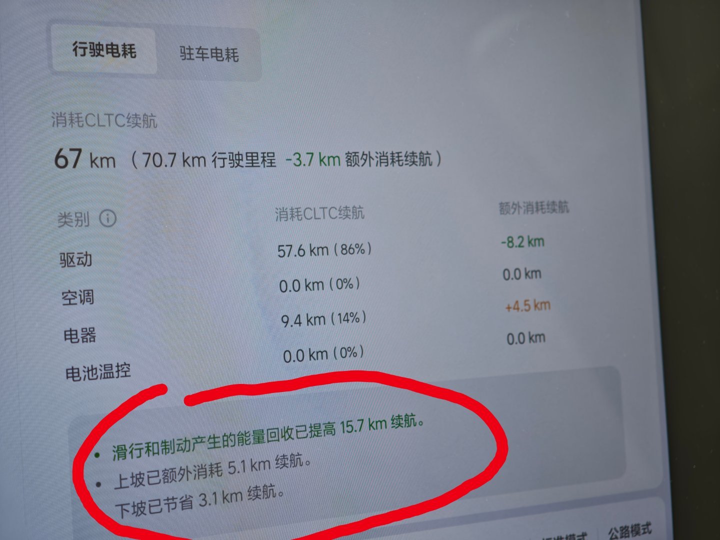 不知不觉间天气就热起来了，北京今天已经要开座椅通风了。今天测试座舱功能的时候顺带