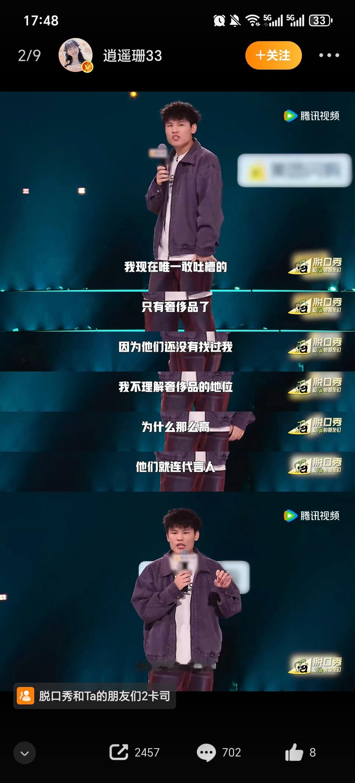终于有人吐槽内娱高奢花式title广智脱口秀大王！！！何广智不懂奢侈品地位为什么