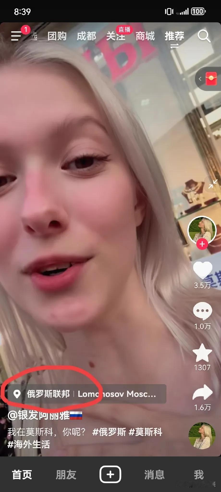 什么个情况？今天祝贺特朗普获胜吗？怎么抖音全部是外国美女，关键是我以前从来没有搜