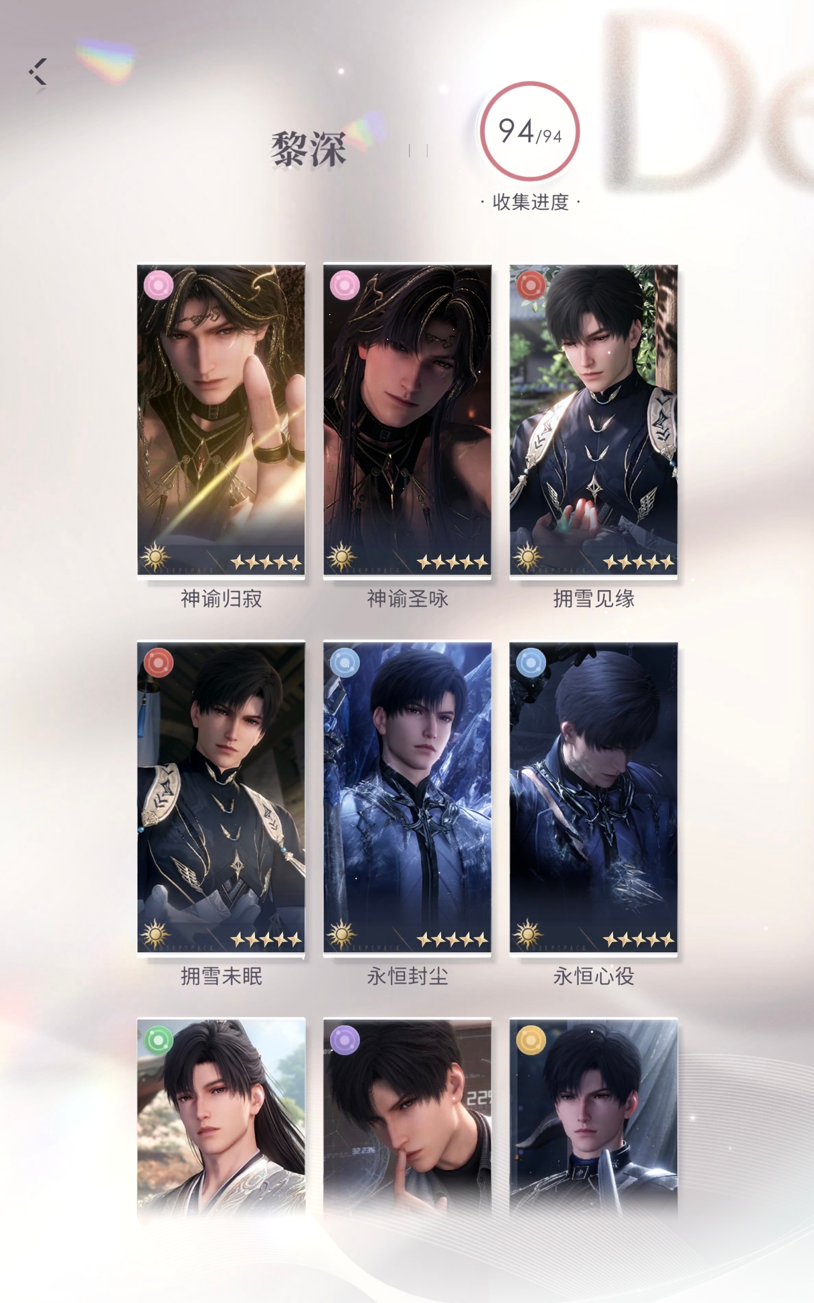 不知道，我的全图鉴很曼妙😋 