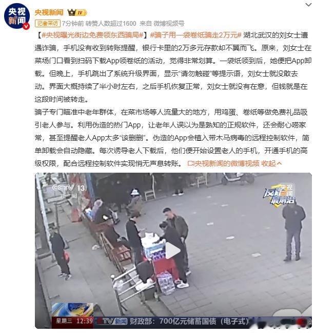 每天摸鱼打卡这年头，骗局真的是越来越多了！各类诈骗的破坏力只会增加，就像新生儿减