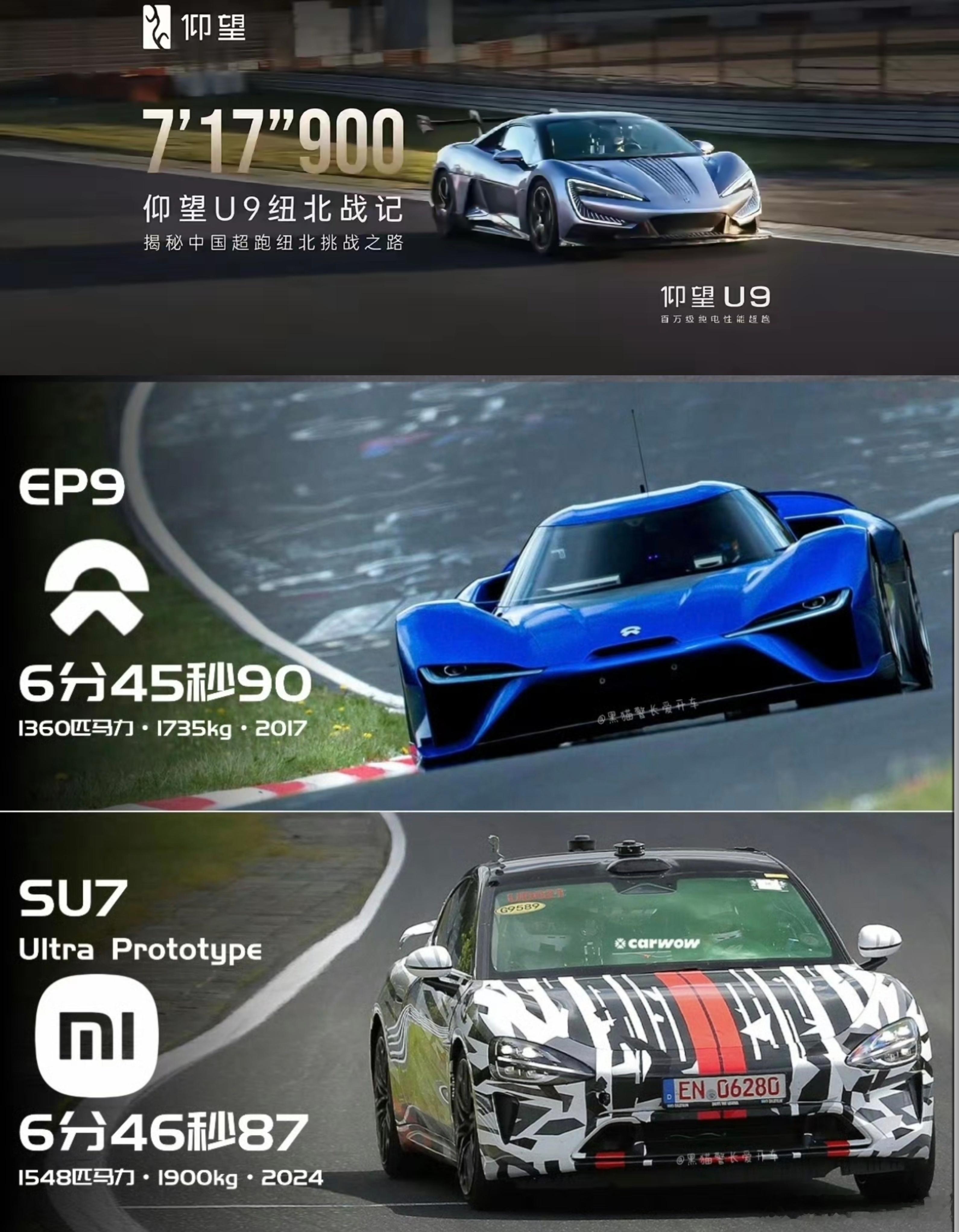 仰望U9 纽北跑圈成绩公布：7分17秒90，这是中国量产车目前最快的。在国产非量