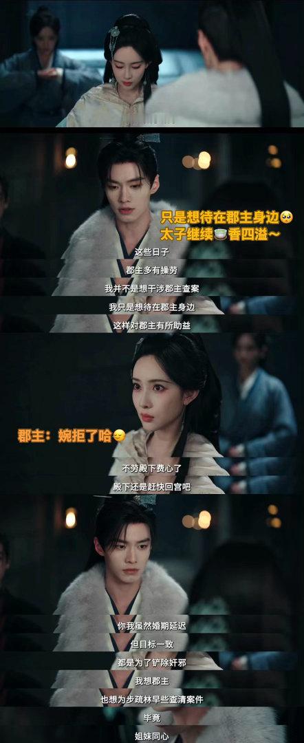 呦呦虐我千百遍我待呦呦如初恋连沈汐和身边的丫鬟都被太子收买了，天天变着法儿在主子