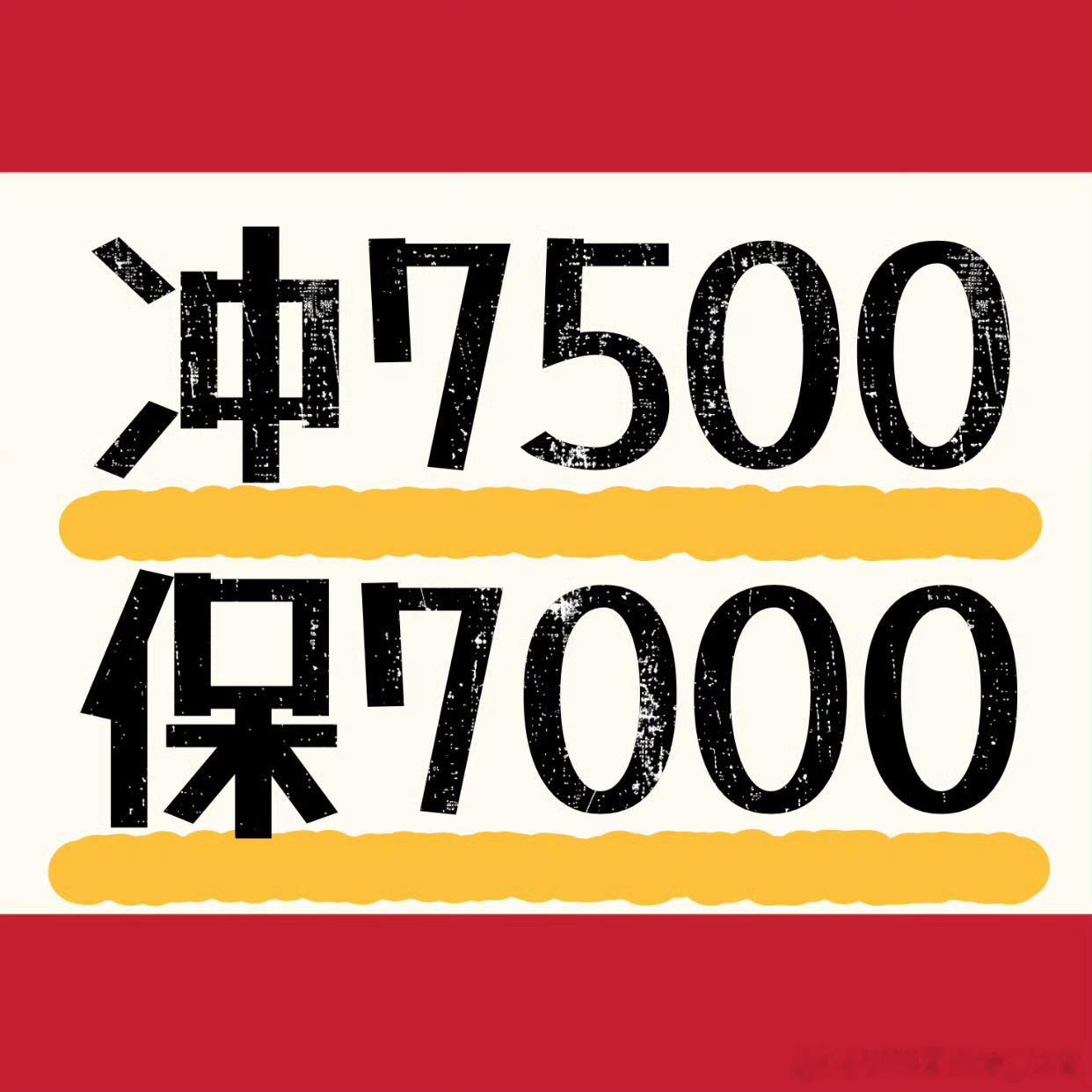 加油啊 