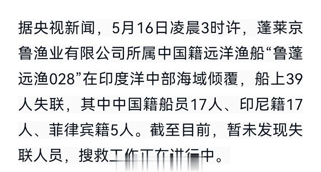 愿平安 🙏 ​​​