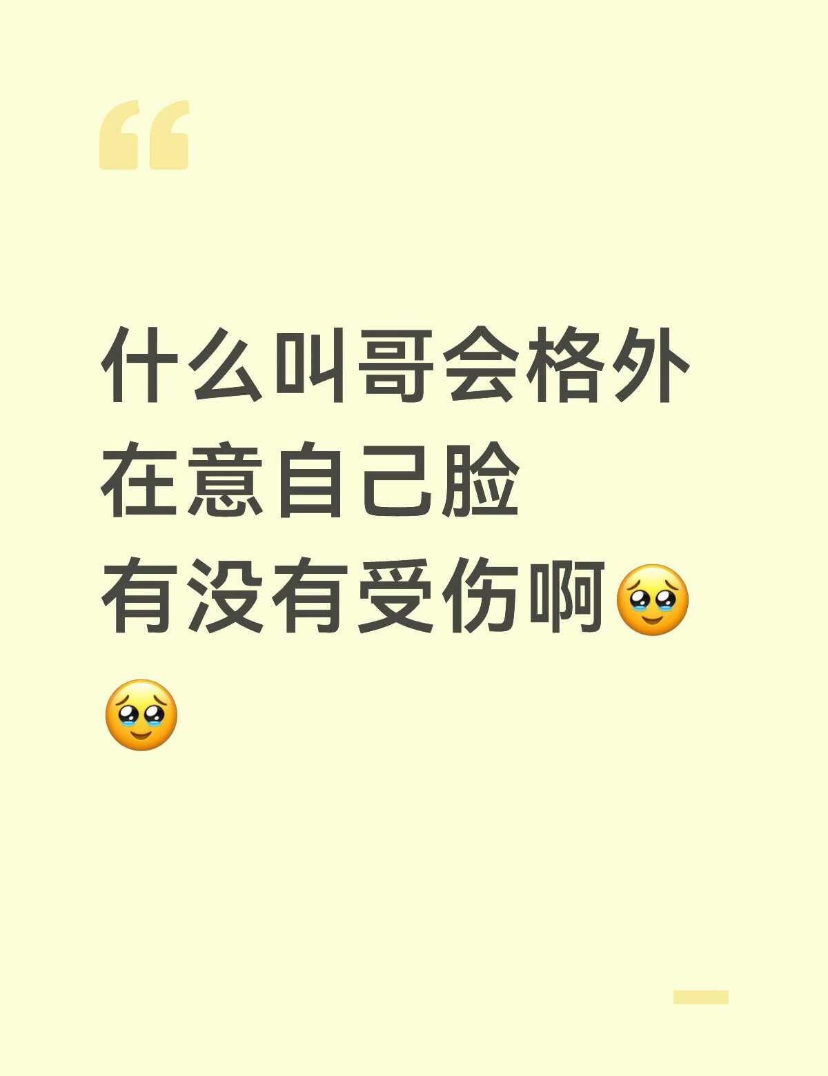 夏以昼你偶像包袱这么重吗
先说明，一户一哥哈，就是我找老师mz，问哥最近有没有受