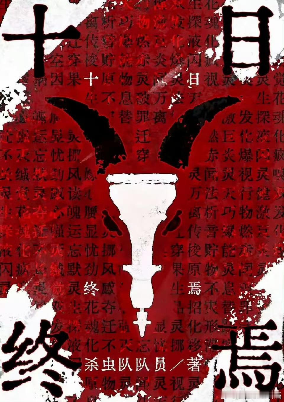 起猛了小说主角也来争c位了 不得不说现在的小说也开始卷起来了，连主角都开始争c位