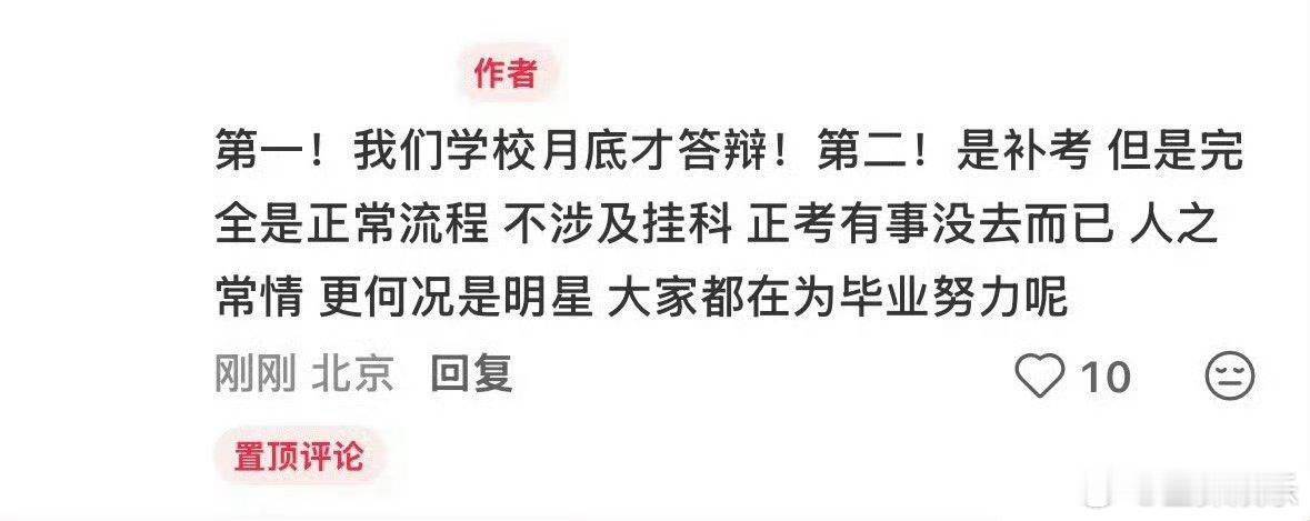 考试坐严浩翔前面的同学发声严浩翔北电考试事件的几个关键点：1. 本次为正考因行程