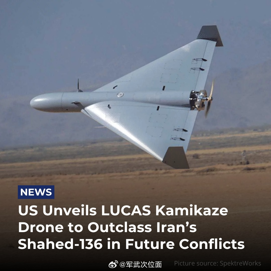 冒牌击毁正牌？画面据称出自美国“卢卡斯”无人机“卢卡斯”（图2）是美国仿制自伊朗