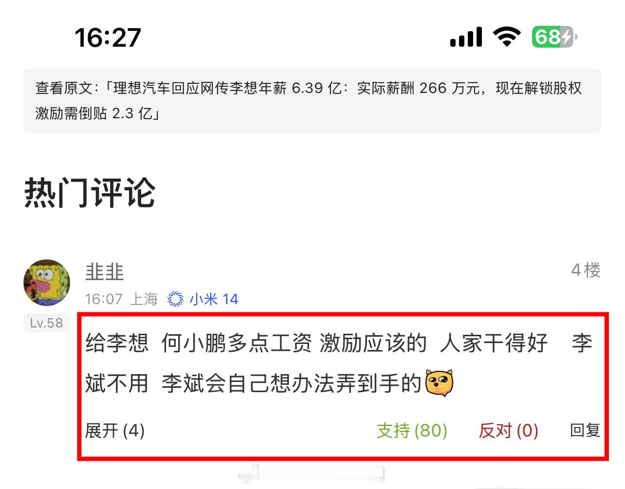 哈哈哈哈～[哈哈][哈哈][哈哈]～抱歉，没忍住！！[笑cry][笑cry]理想