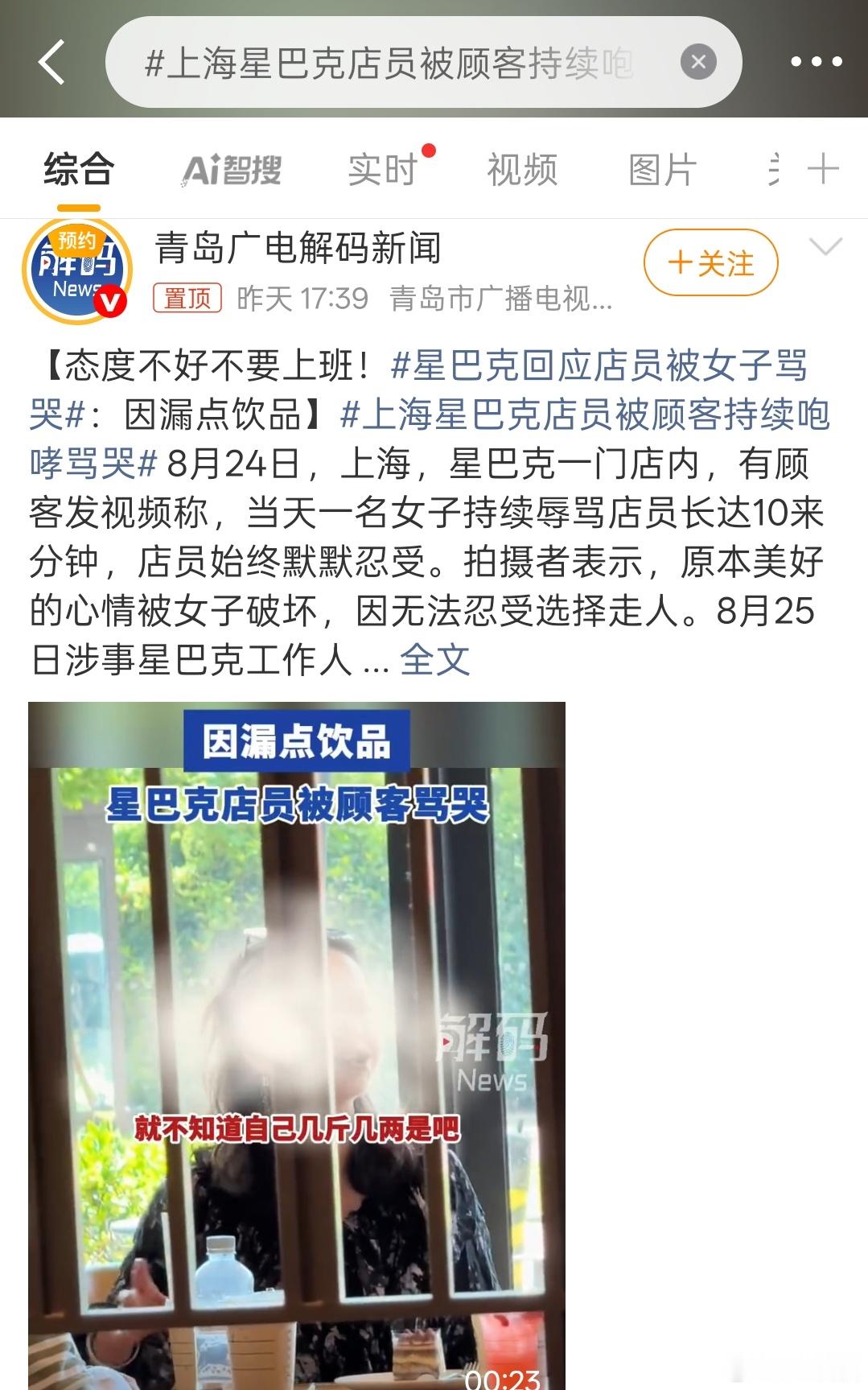 这就是示弱的结果，漏点餐道歉、免单，还被顾客蹬鼻子上脸、继续辱骂10来分钟，所以