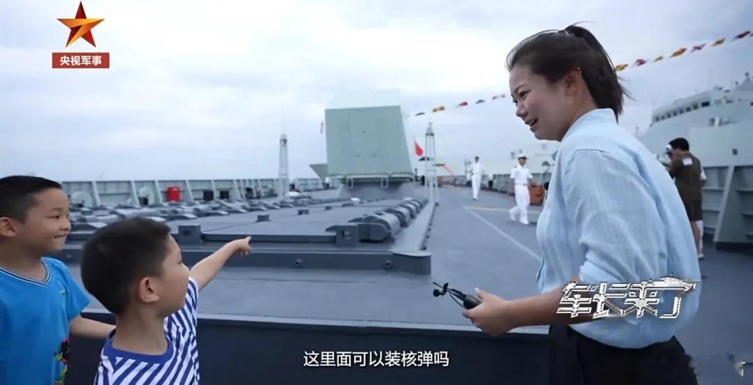 稚子问核？小男孩提问揭示国产驱逐舰最大优势！中国052D可搭载核弹吗？这几天，南