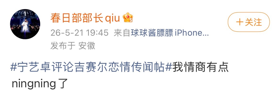章昊粉丝管不住嘴是吧？ 