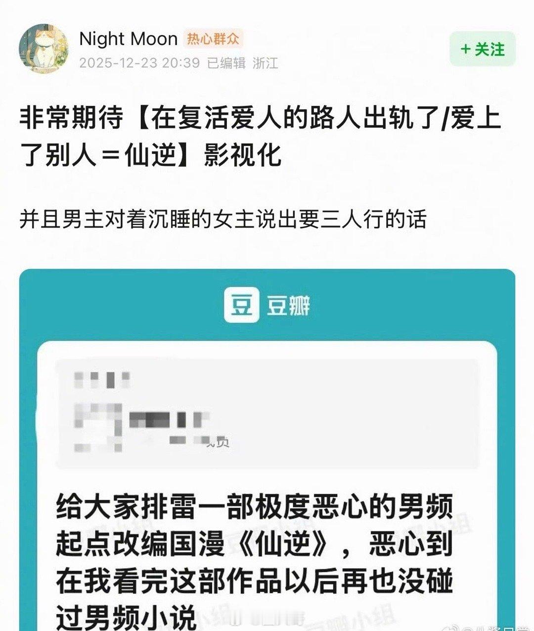 仙逆原著故事线啊这，就是说《仙逆》即将影视化后，杨洋、邓为、张凌赫、龚俊、丁禹兮