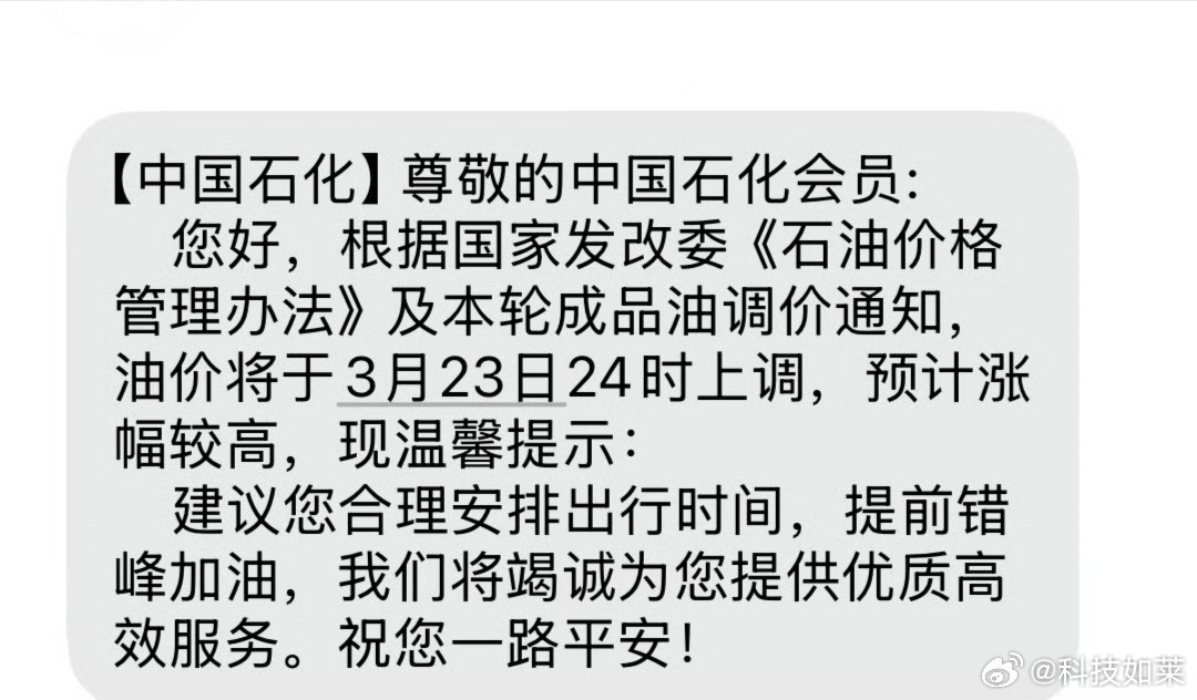 冲刺阶段大家都加油了吗油价今晚上涨 排队加油
