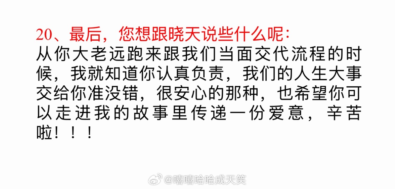 总会有人懂你的奔赴，总会有一些付出会让你感觉到值得，谢谢你们，咱婚礼见🍻虽然被