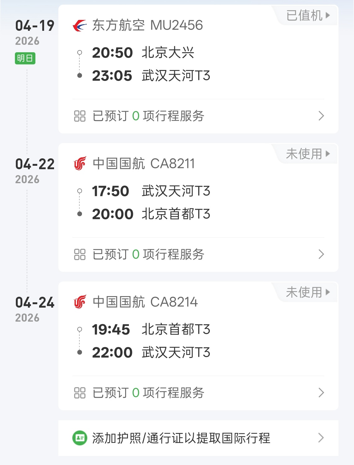 这个月的汽车媒体确实都挺忙连我们这种小博主都开始连轴转了