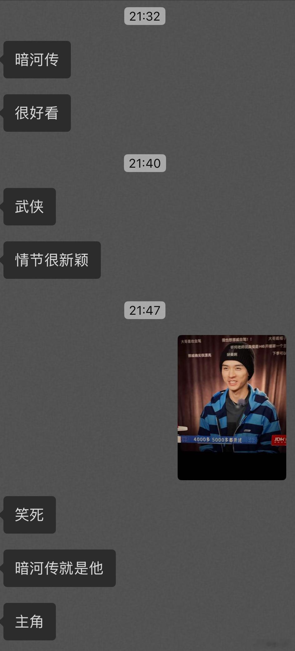 看来龚俊《暗河传》真的很好看！朋友自发推荐！周末到了，大家可以看起来～看《花少》
