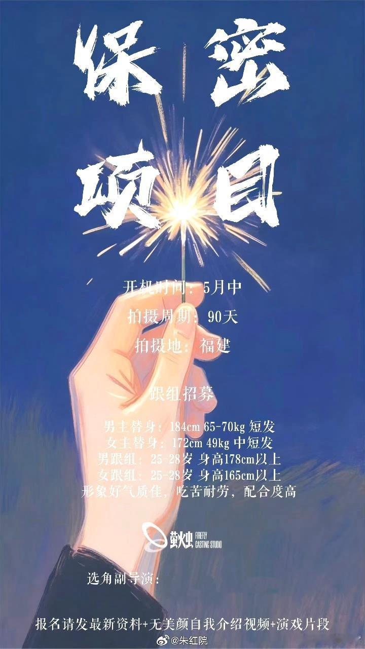 🍉爱奇艺剧集《月下烟火》预计Q3开机领衔主演：张云龙  沈羽洁  特邀领衔主演