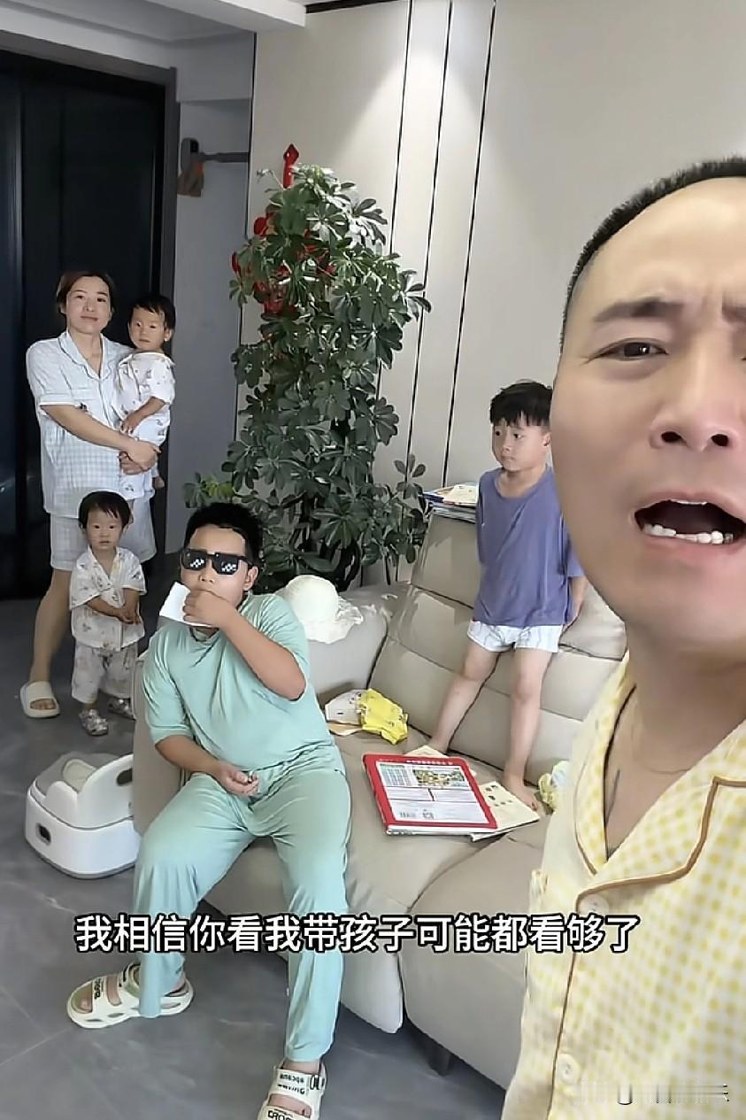 真生气，被网红小韩带娃给忽悠了。

看他分享带娃视频累的呲牙咧嘴，还很同情他，原