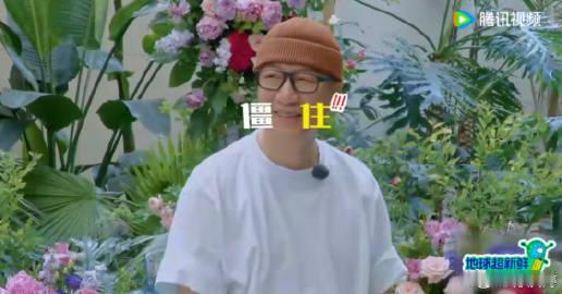 孙红雷见多识广了但没见过刘宇宁这样地球超新鲜 谁能想到啊，红雷哥纵横演艺圈多年，