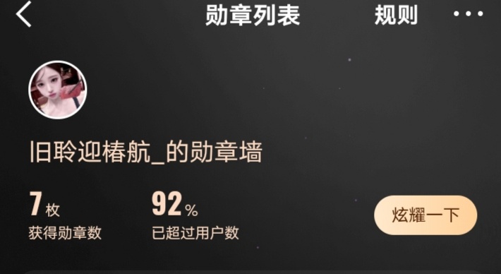 这个有啥用