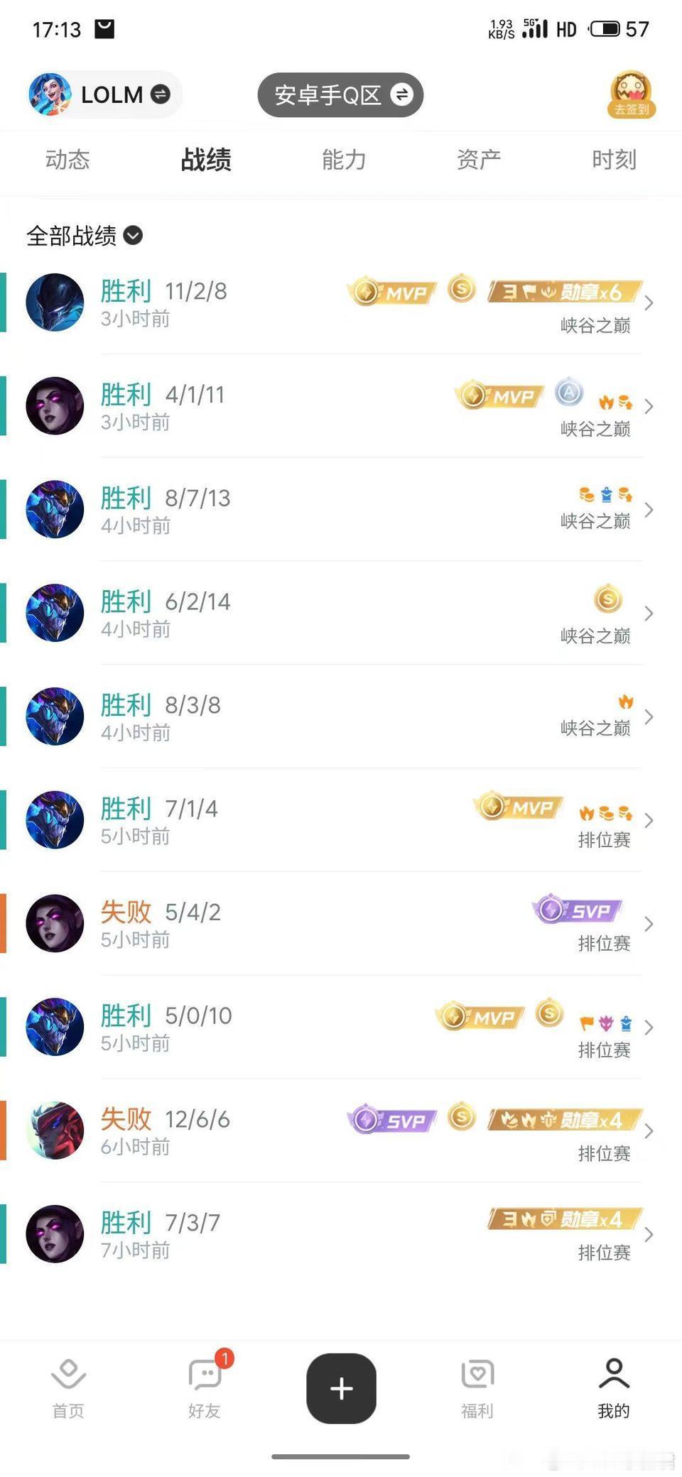 LOL手游科加斯来了小号的战绩还算不错，整体没怎么输，老龙王后期还是太权威。 