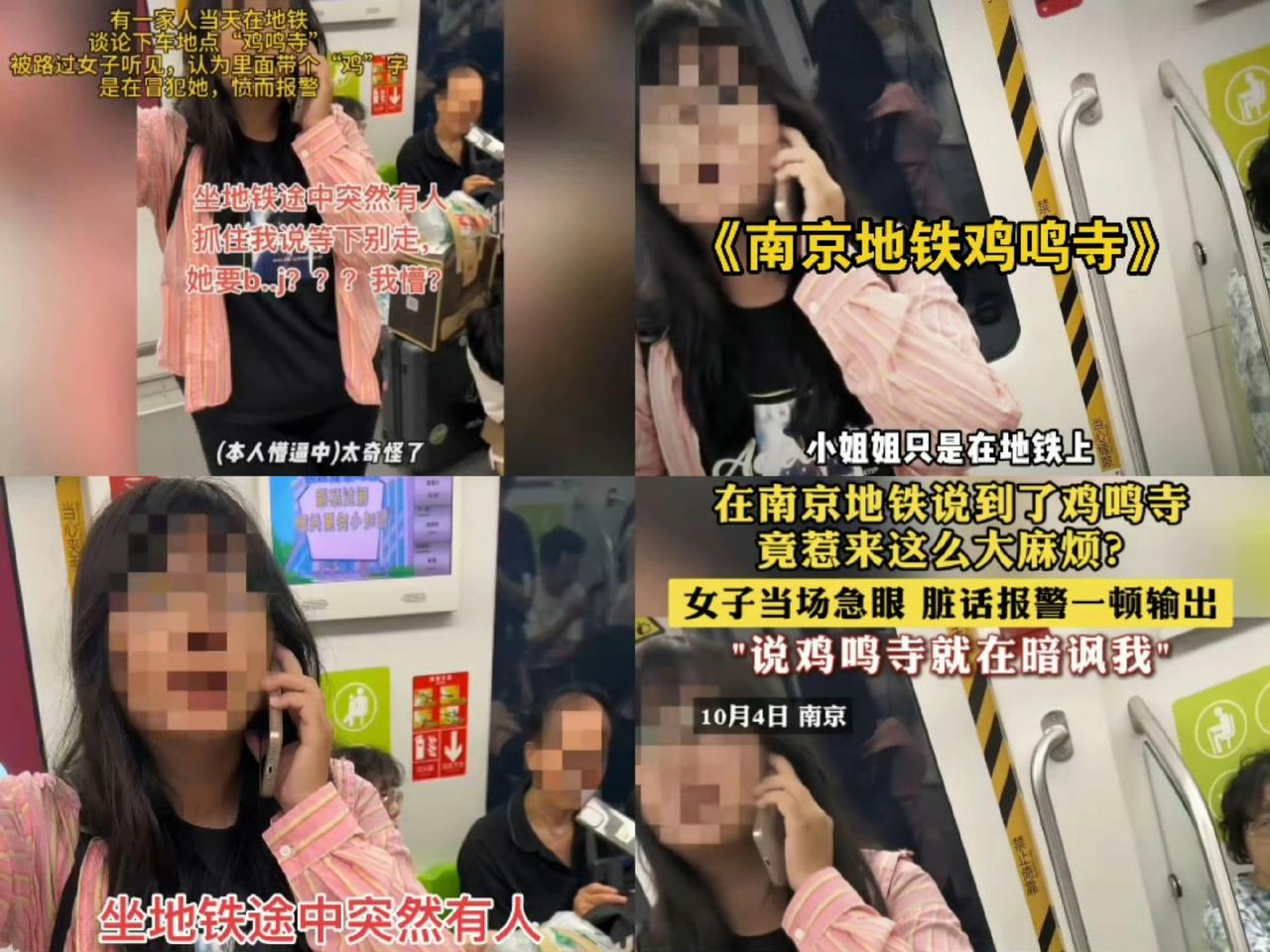 终于搞清楚了
为什么粉衣女那么敏感？
原来现实里就有迹可循。
国庆一家坐地铁聊去