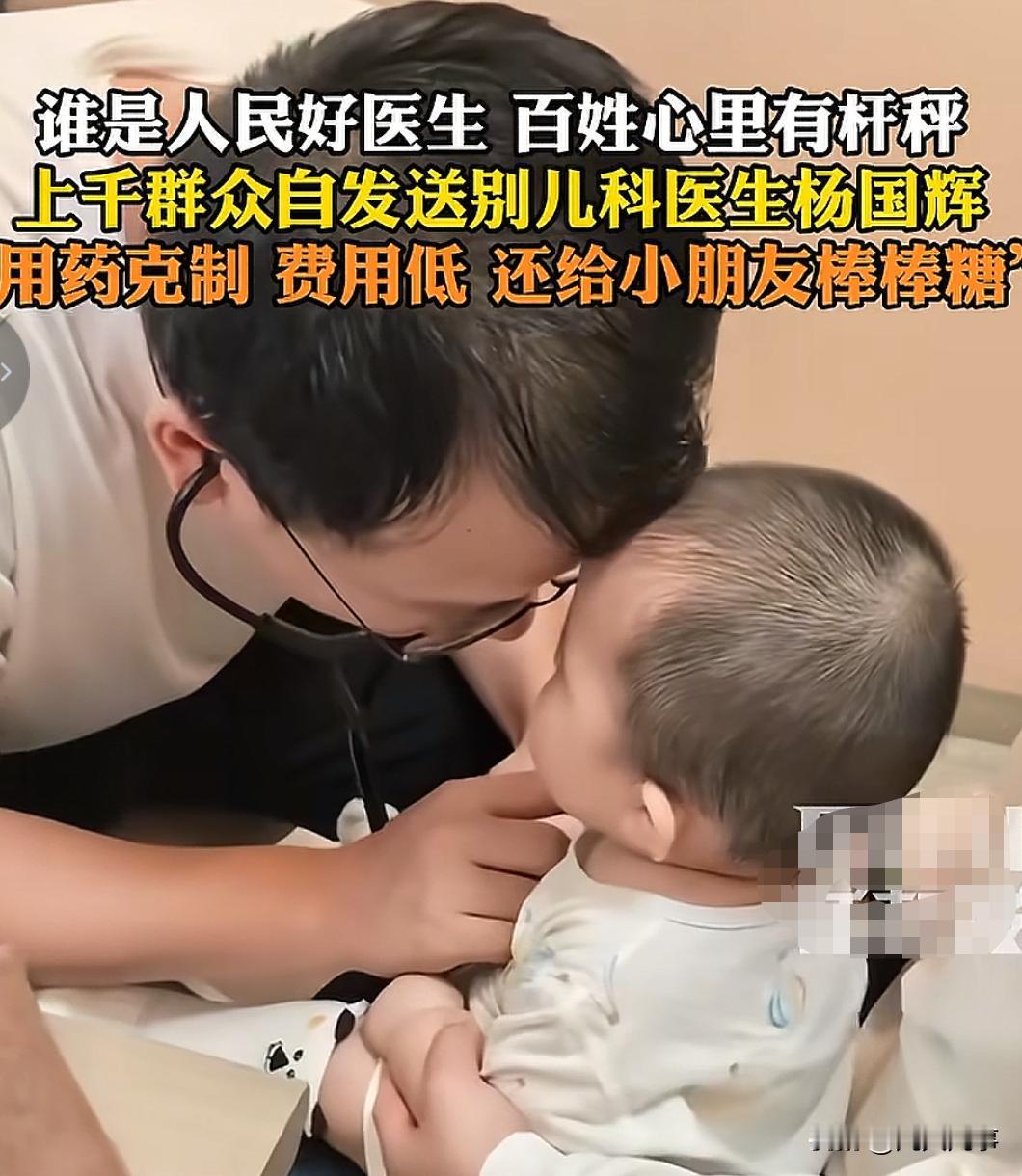 一个异乡人，在别人的城市活成了一座城的亲人——他就是沭阳的杨国辉医生。

杨国辉