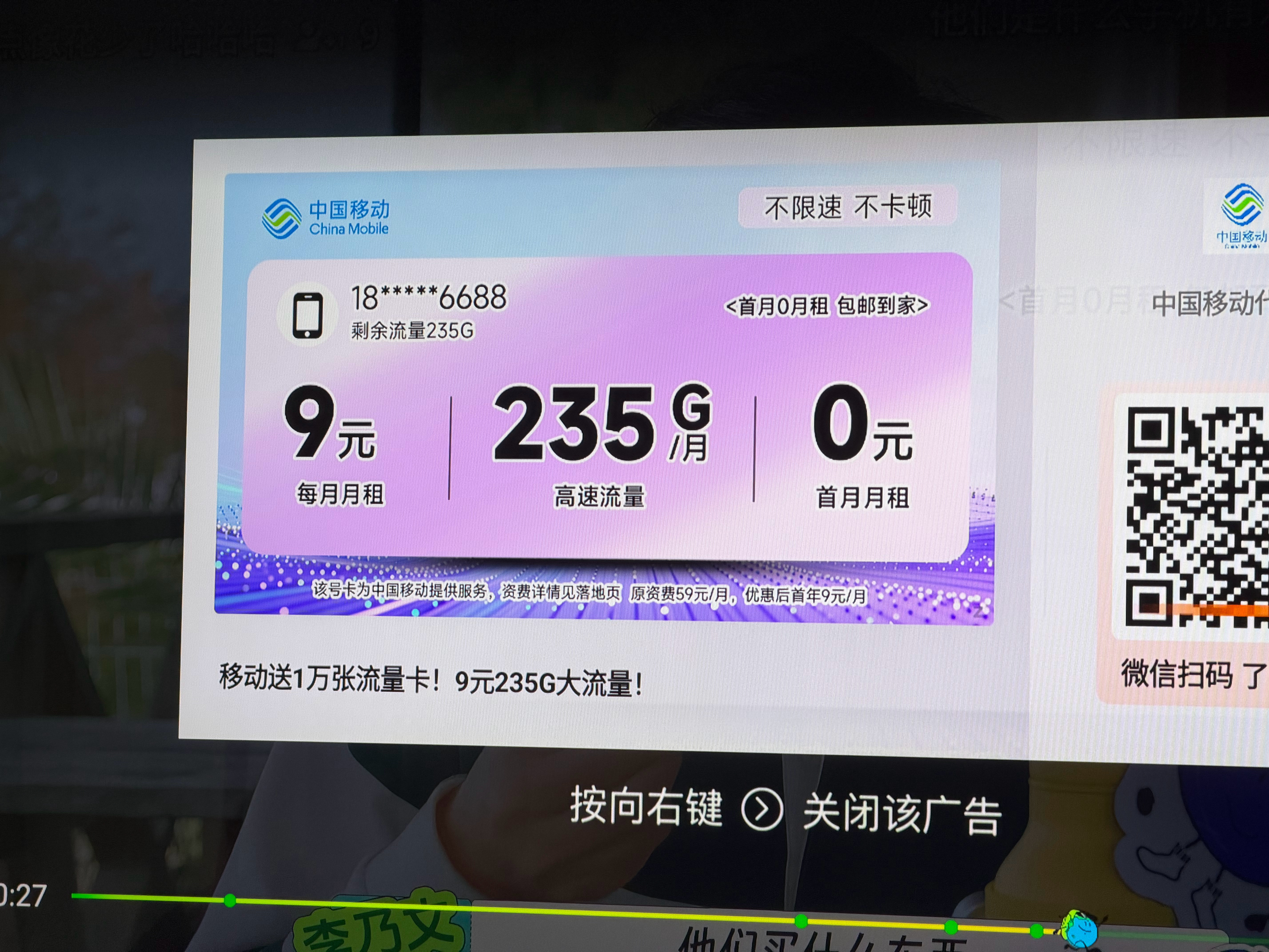 拥有丰富互联网经验的本博很少对暂停弹窗广告心动但话又说回来，这个套餐我是真心动扫