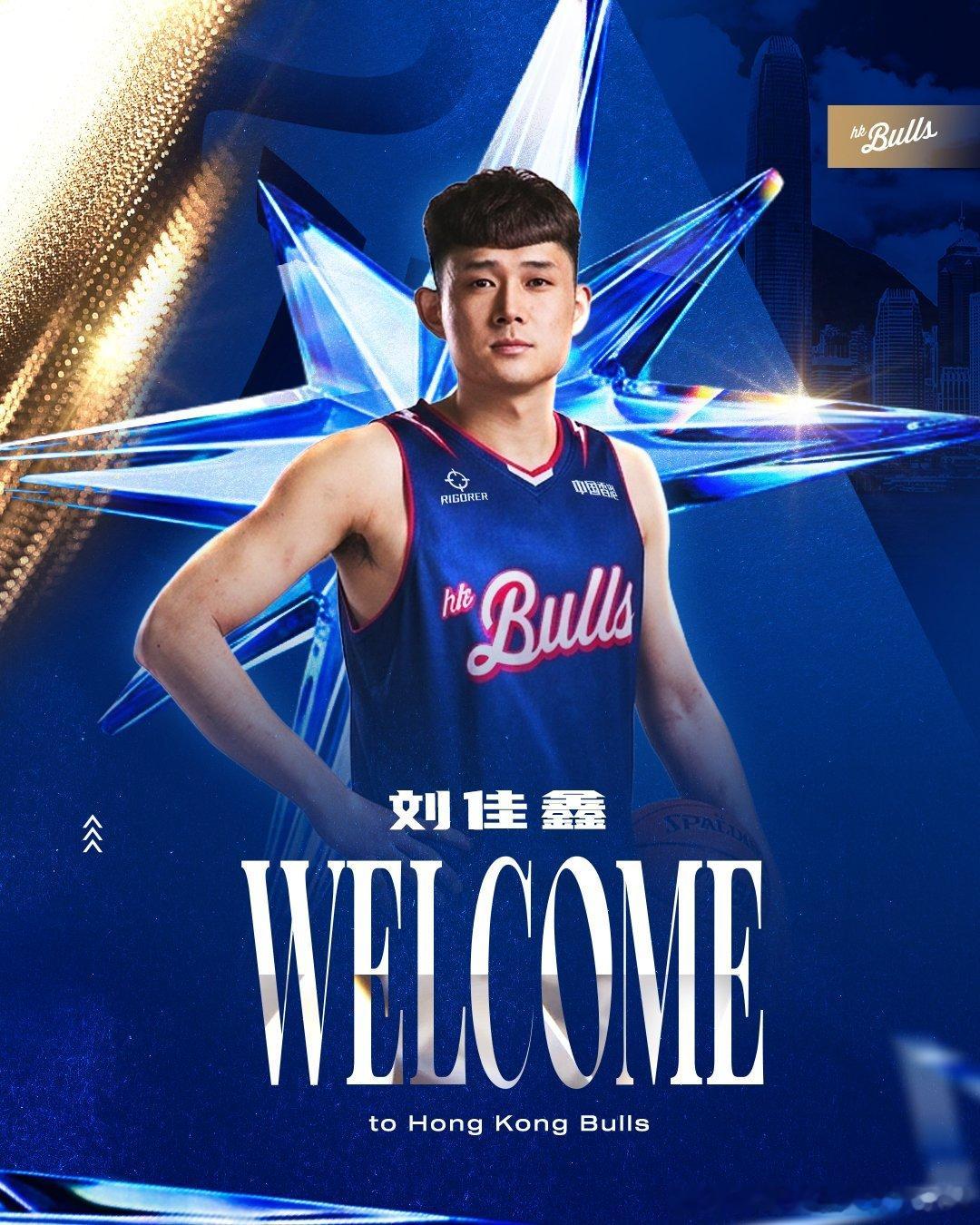 欢迎“图图”刘佳鑫加盟香港金牛篮球俱乐部！现年28岁的刘佳鑫曾是CUBAL联赛太