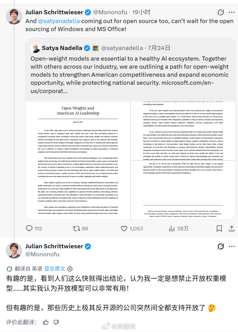 图一这种“理中客”论调，其实就是拉偏架，而且逻辑站不住脚。将反对「禁止开源模型」