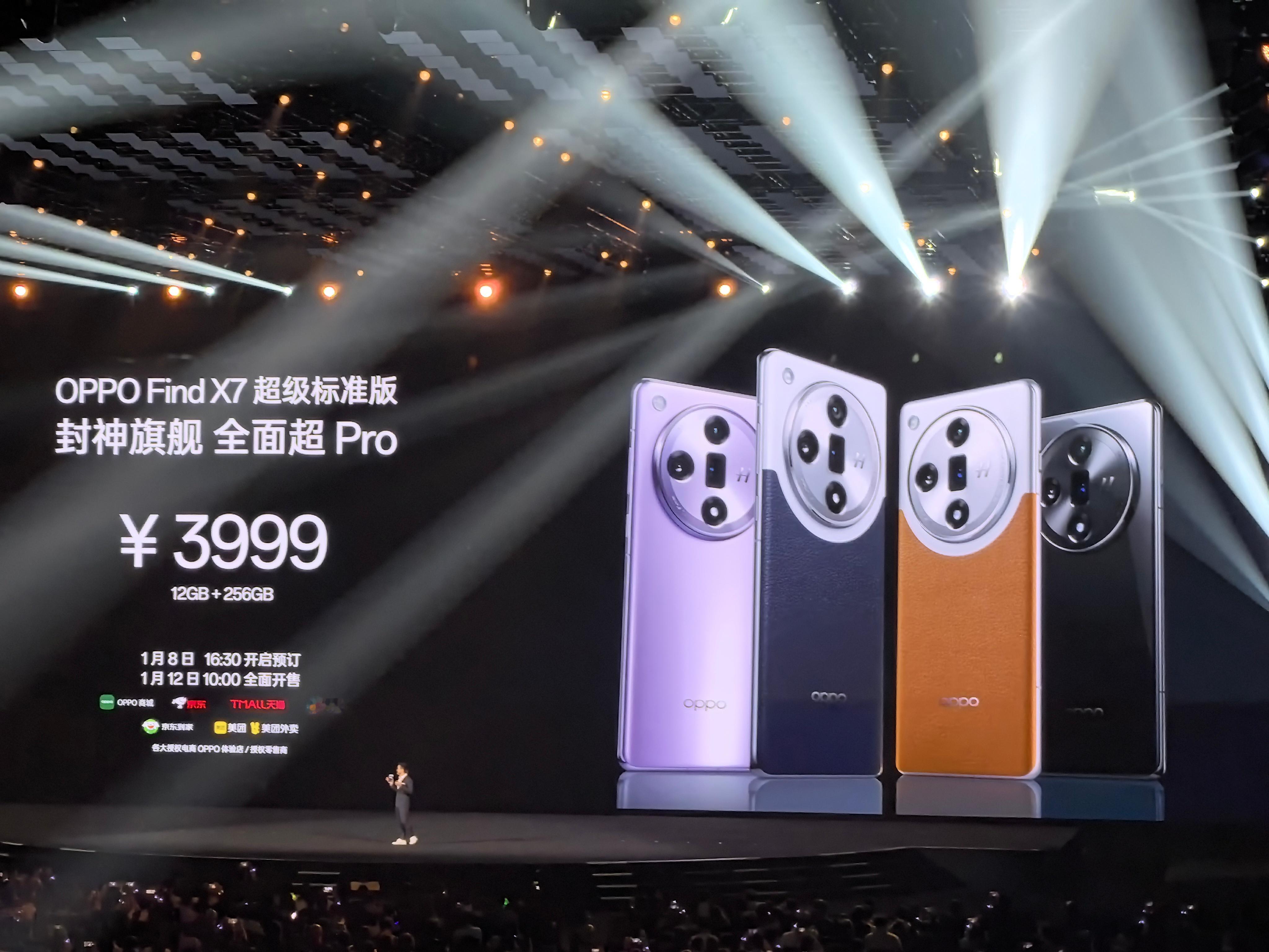 【OPPO Find X7正式发布：3999起，取代Pro的标准版】搭载天玑93